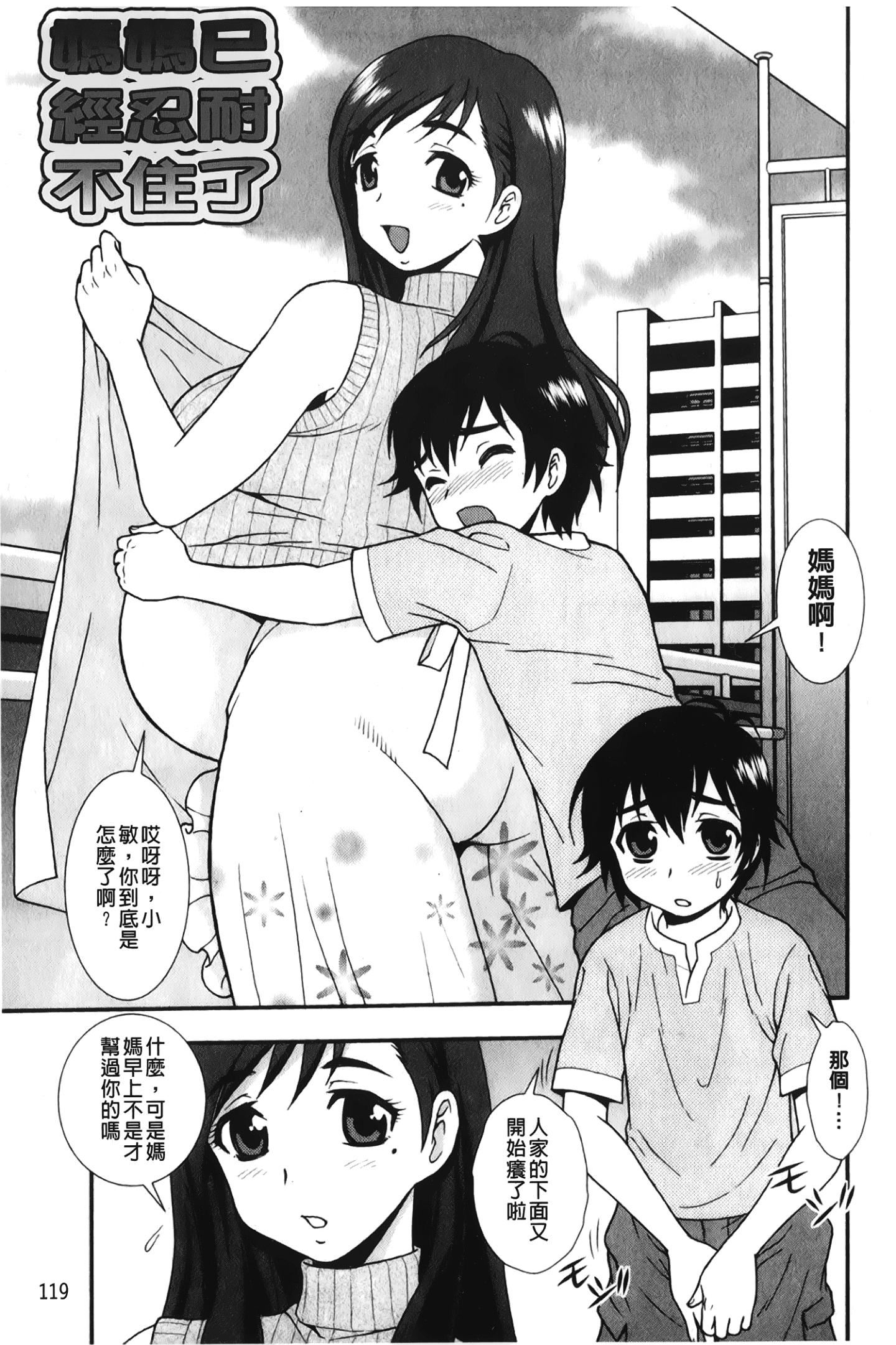 [裹之夢境][しのざき嶺]肉食女子[裹之夢境][しのざき嶺]肉食女子