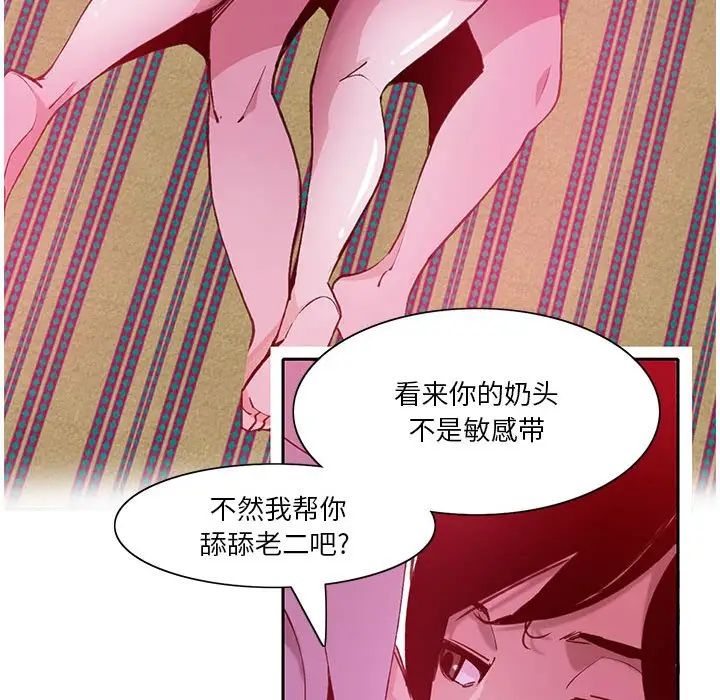 惡母傳第7話