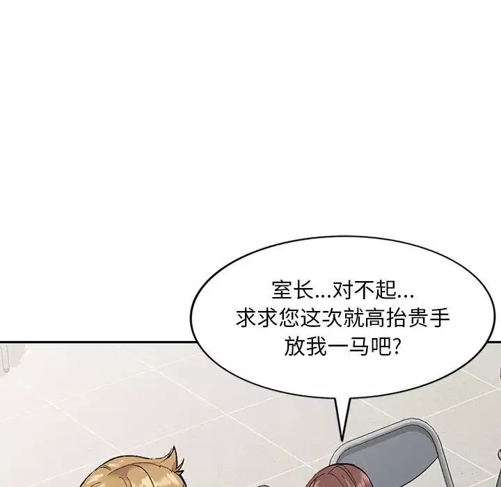 姐姐的秘密第31話