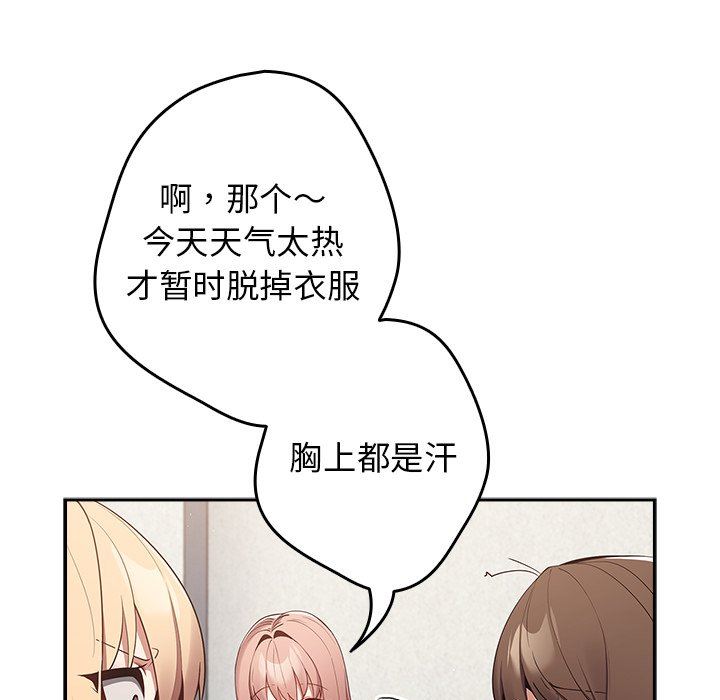 游戏规则我来定第7话