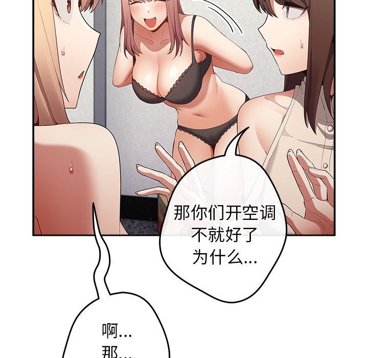 游戏规则我来定第7话