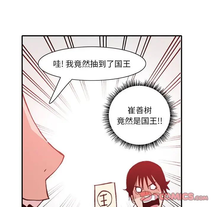 惡母傳第7話