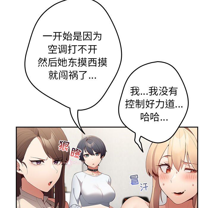 游戏规则我来定第7话