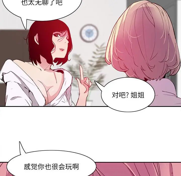 恶母传第7话