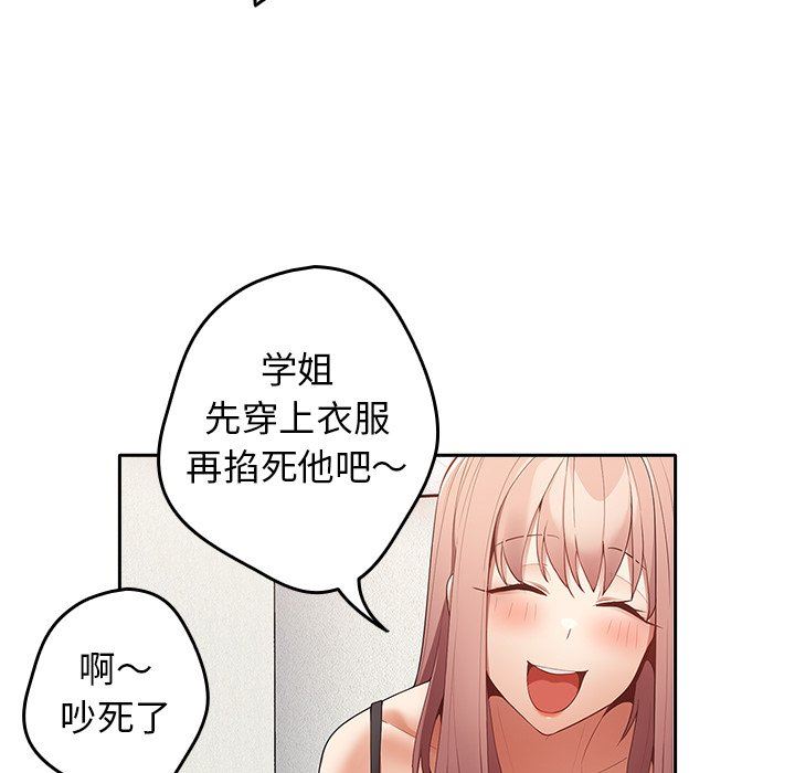 游戏规则我来定第7话