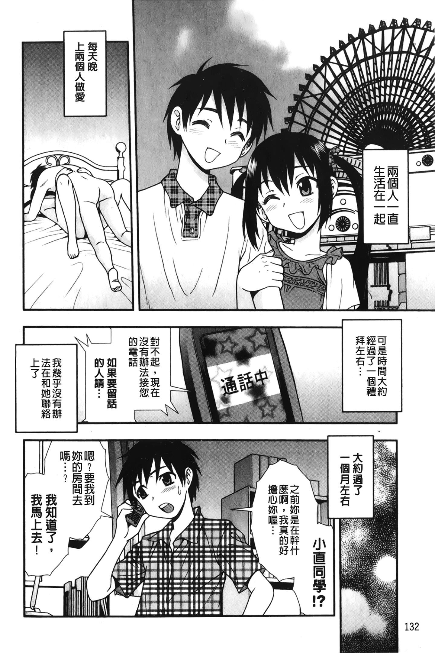 [裹之梦境][しのざき岭]肉食女子[裹之梦境][しのざき岭]肉食女子