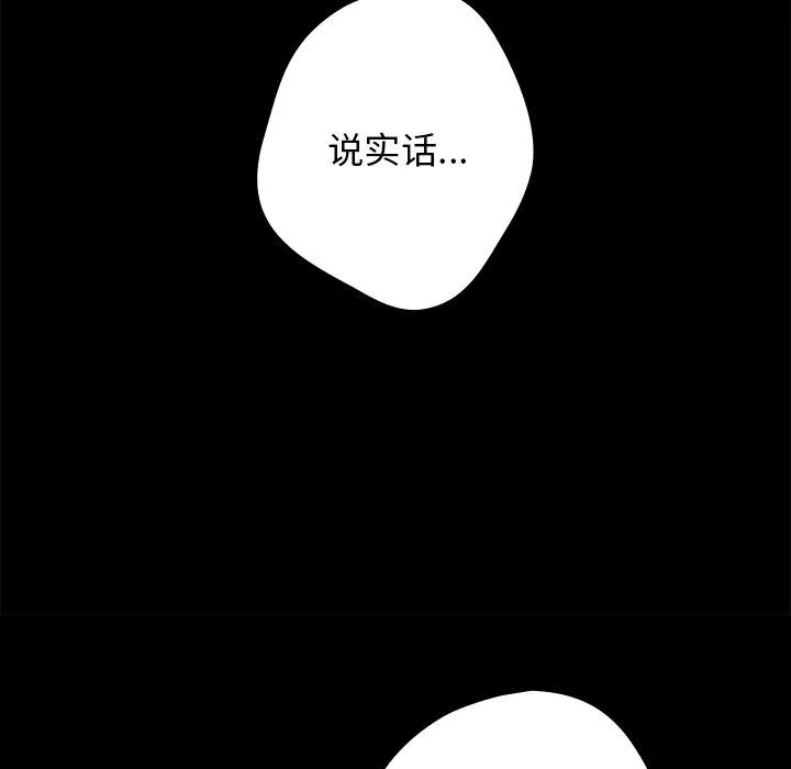 遊戲規則我來定第7話