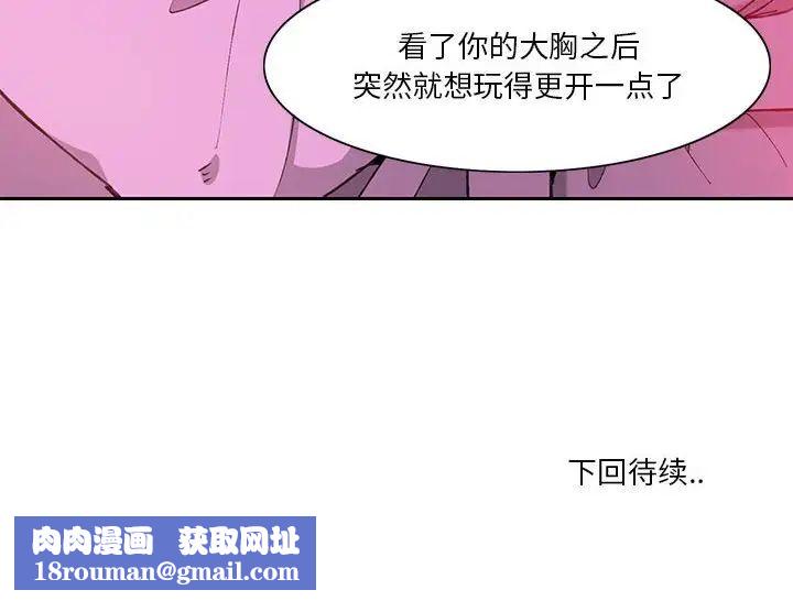 恶母传第7话