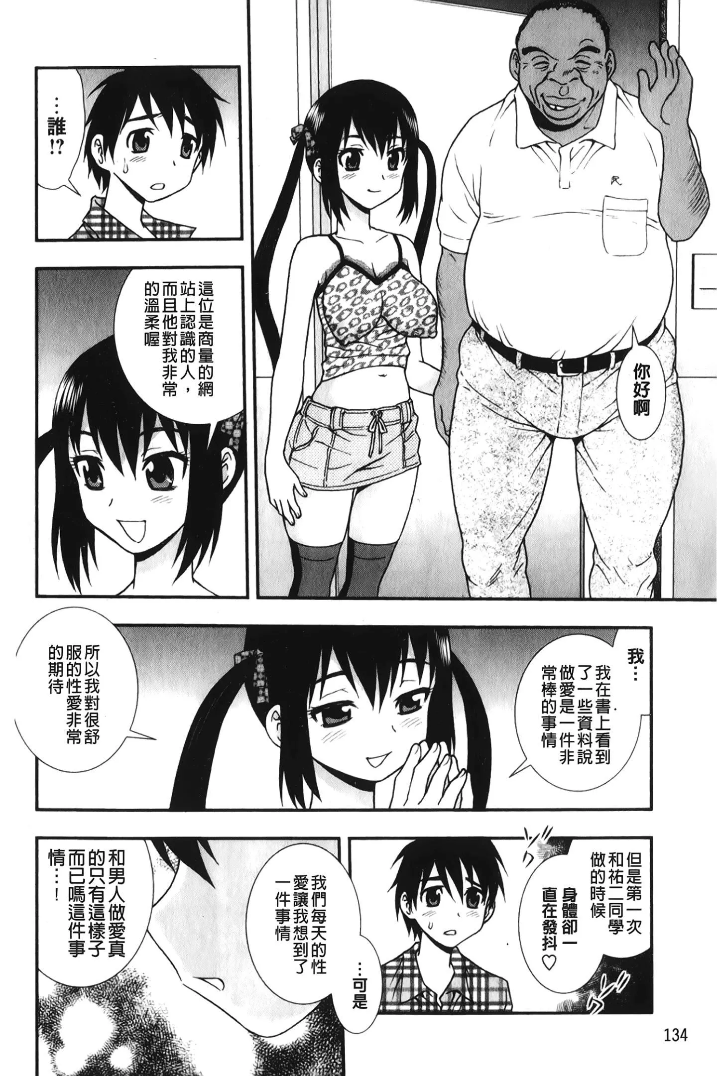 [裹之夢境][しのざき嶺]肉食女子[裹之夢境][しのざき嶺]肉食女子