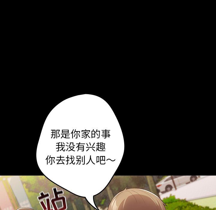 游戏规则我来定第7话