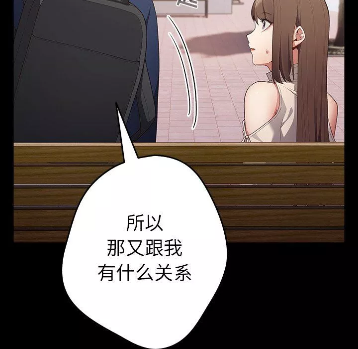 遊戲規則我來定第7話