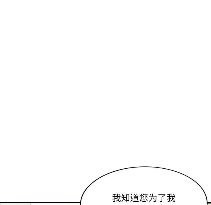 姐姐的秘密第31話