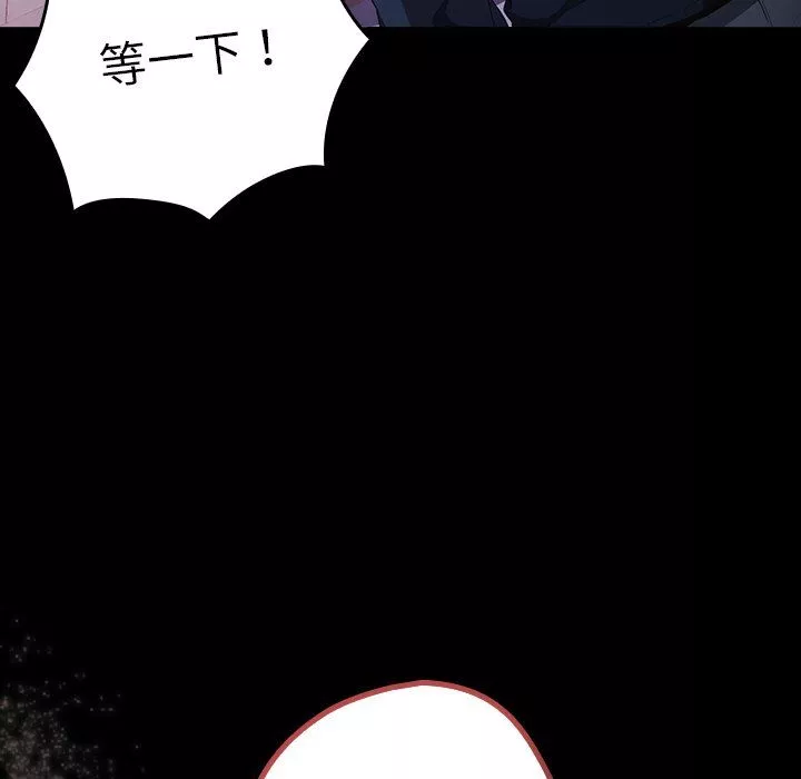 遊戲規則我來定第7話