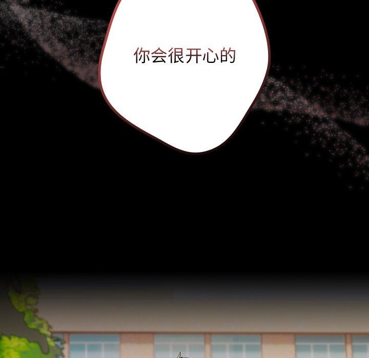游戏规则我来定第7话