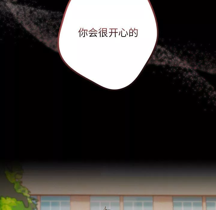 遊戲規則我來定第7話