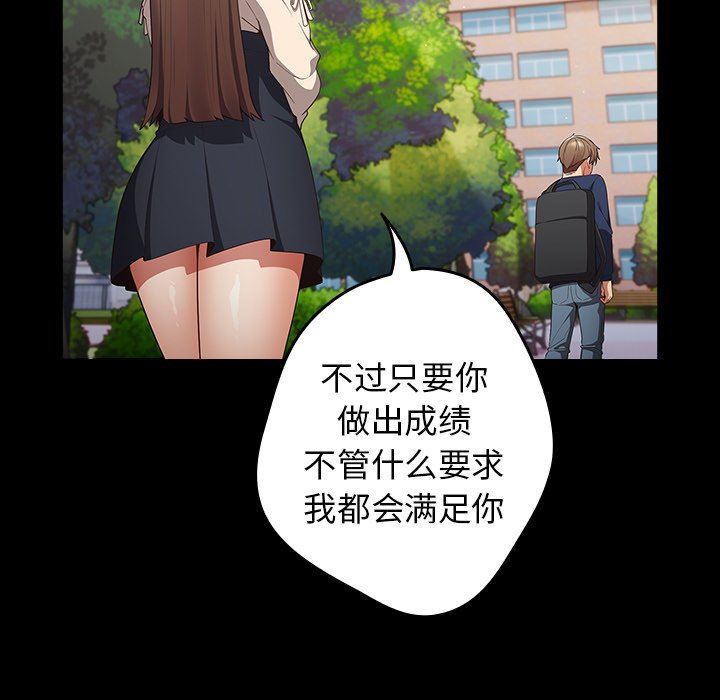 游戏规则我来定第7话