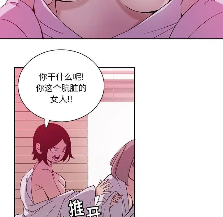 惡母傳第8話