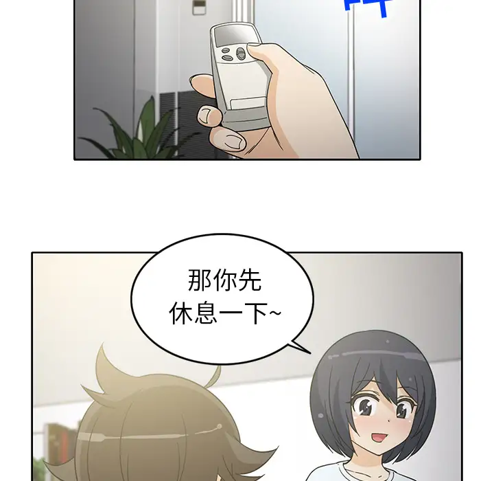 新来的女邻居第11话
