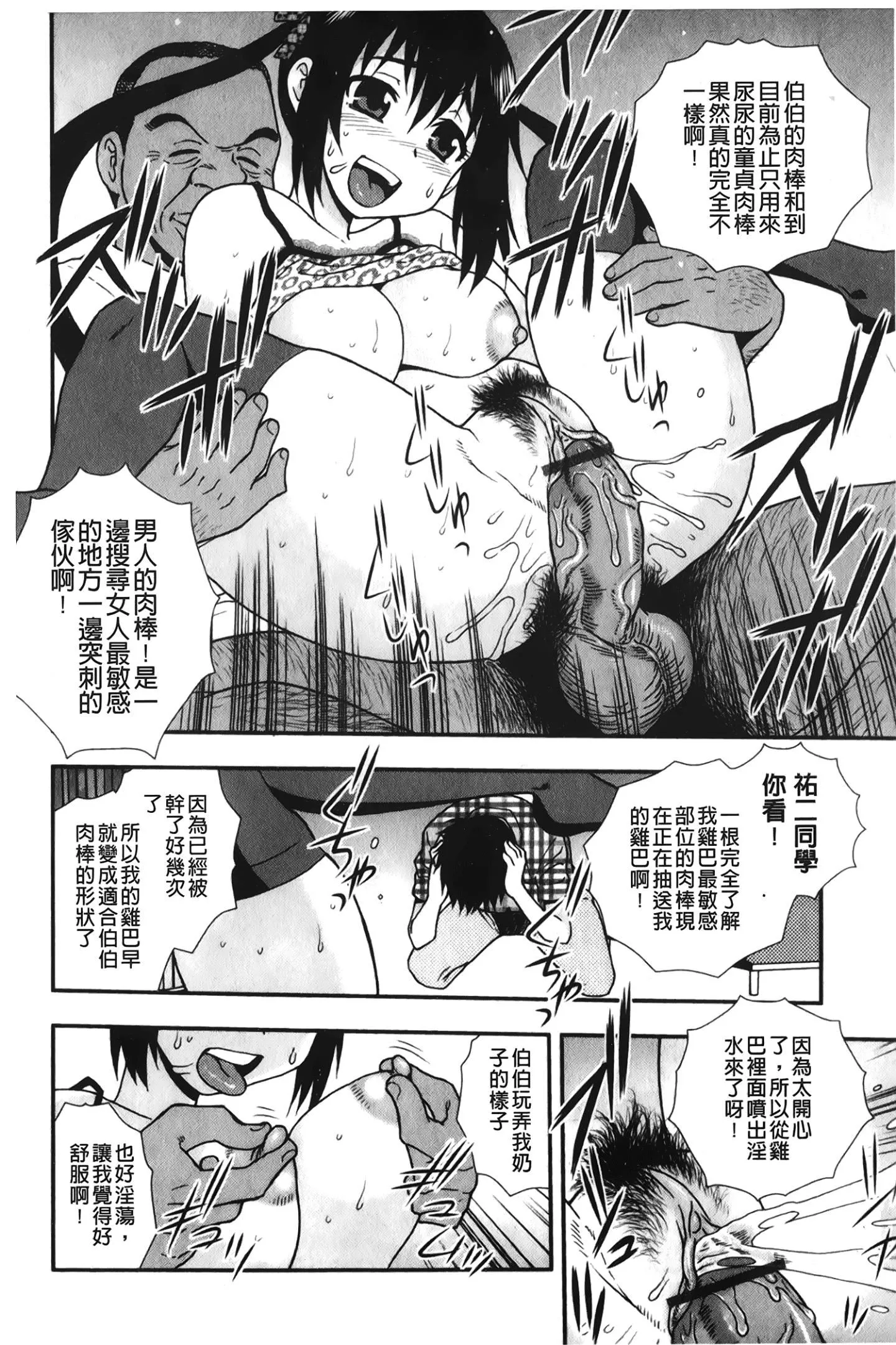 [裹之夢境][しのざき嶺]肉食女子[裹之夢境][しのざき嶺]肉食女子