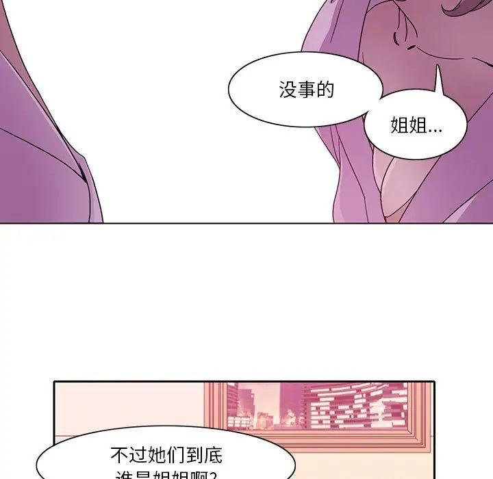恶母传第8话
