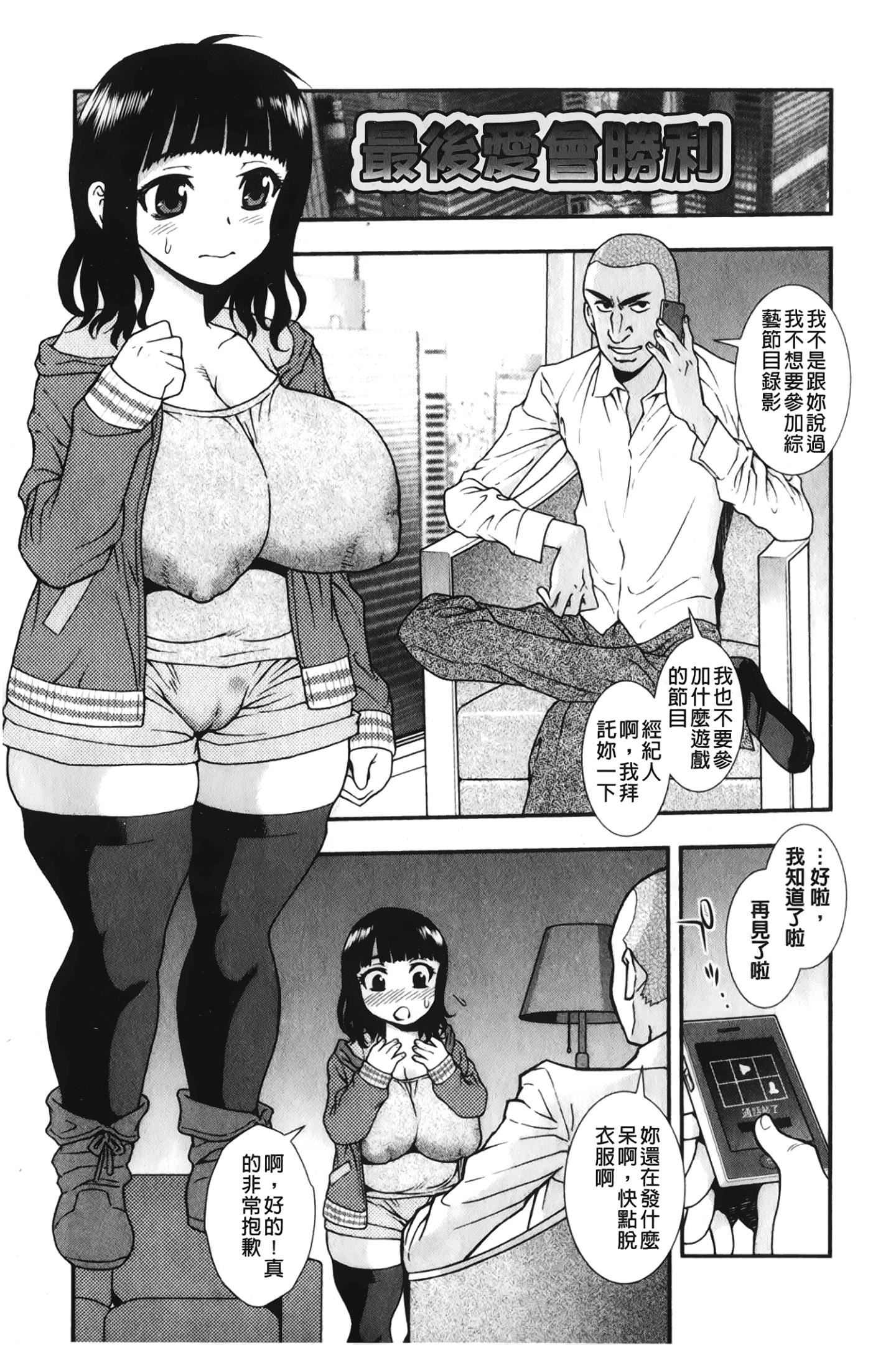 [裹之梦境][しのざき岭]肉食女子[裹之梦境][しのざき岭]肉食女子