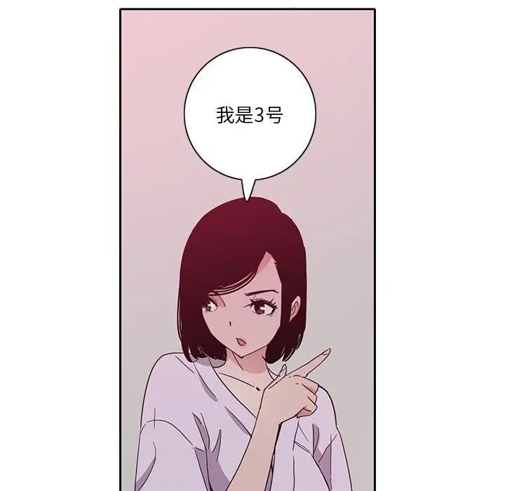 惡母傳第8話