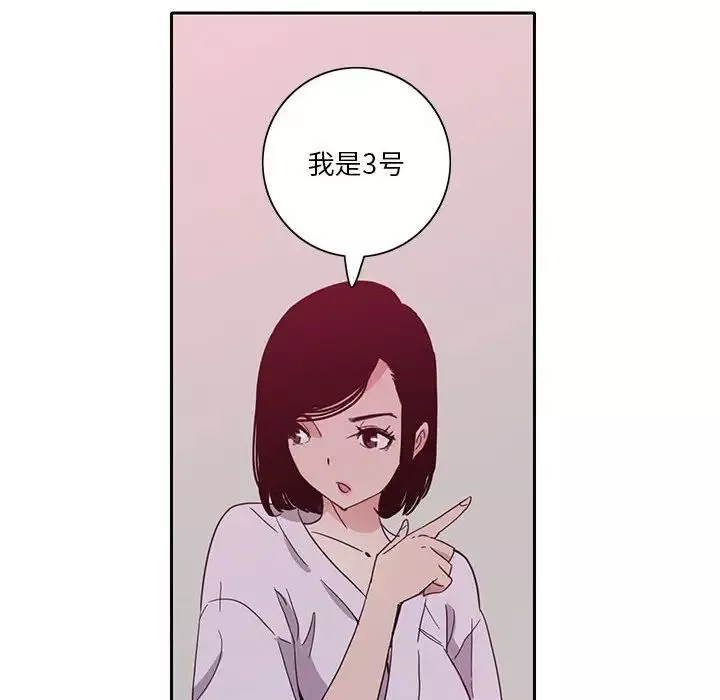 惡母傳第8話