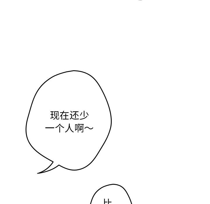 游戏规则我来定第7话