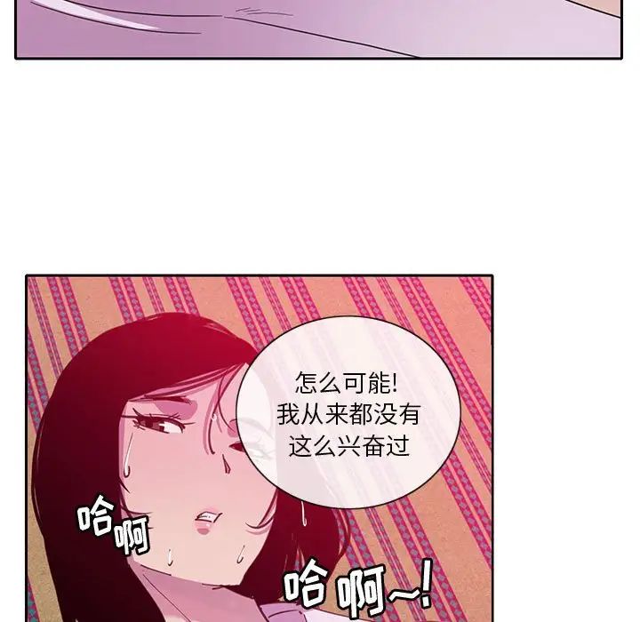 恶母传第8话