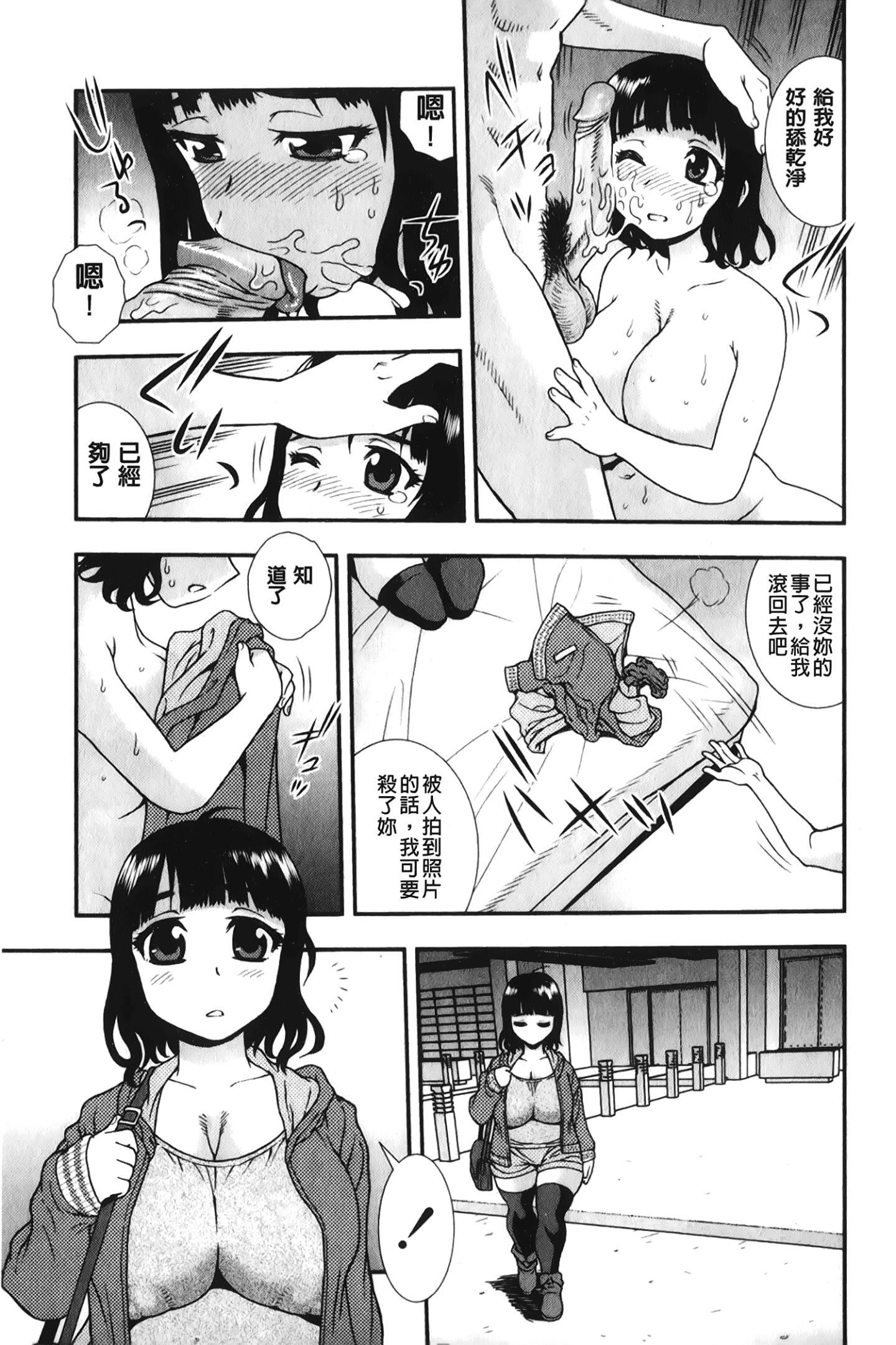 [裹之梦境][しのざき岭]肉食女子[裹之梦境][しのざき岭]肉食女子