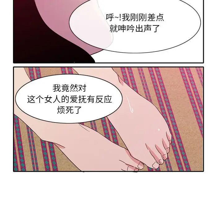 惡母傳第8話
