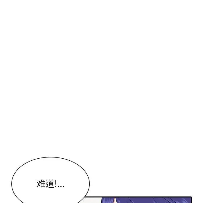 姐姐的秘密第31话