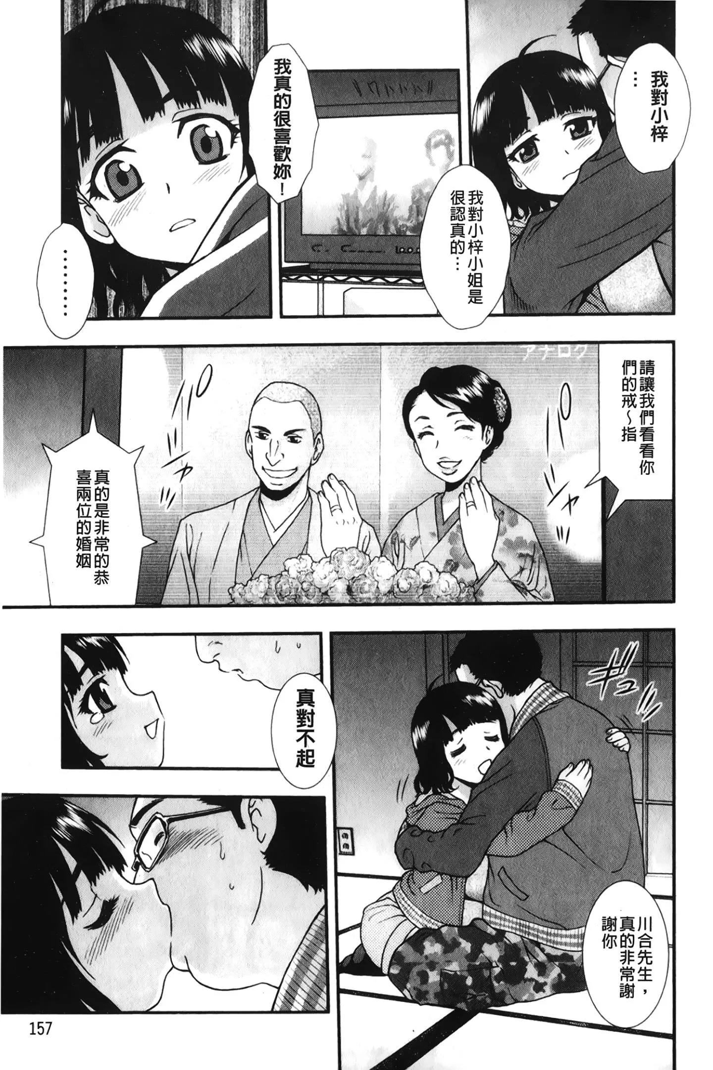 [裹之夢境][しのざき嶺]肉食女子[裹之夢境][しのざき嶺]肉食女子