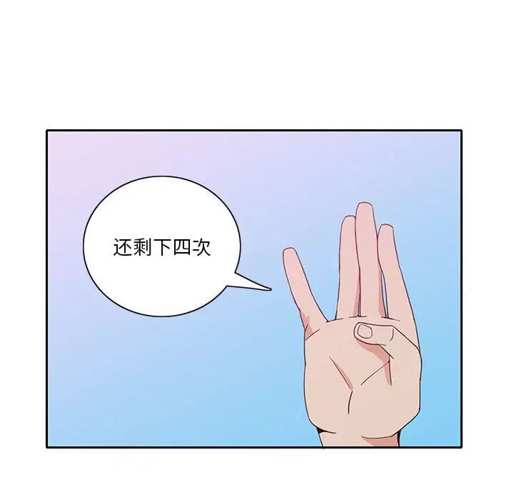 恶母传第8话