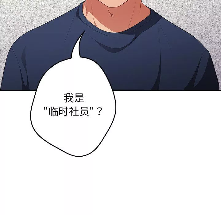 遊戲規則我來定第7話