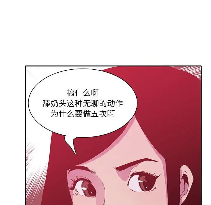 惡母傳第8話
