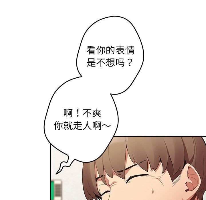 惡母傳第8話