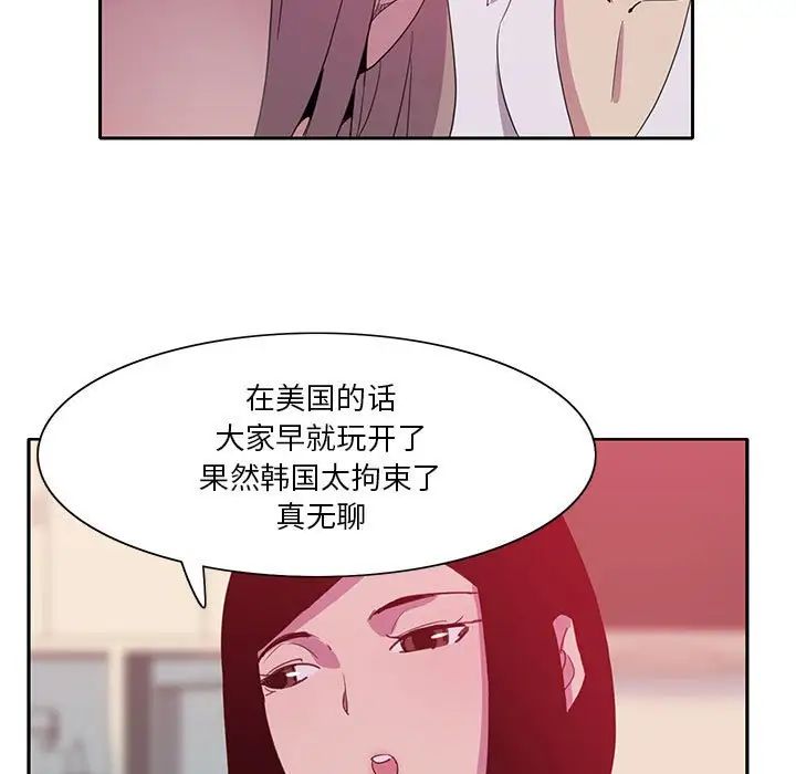 惡母傳第8話