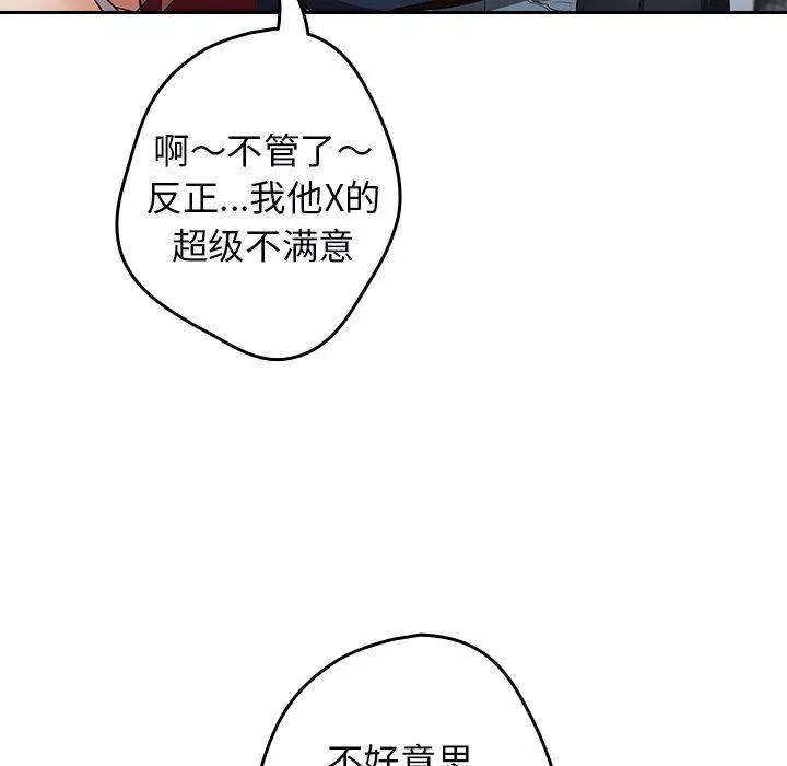 遊戲規則我來定第7話