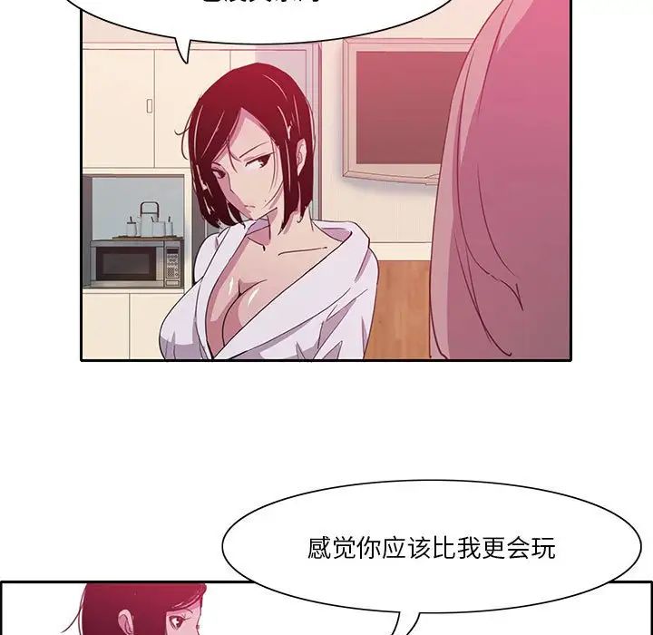 惡母傳第8話