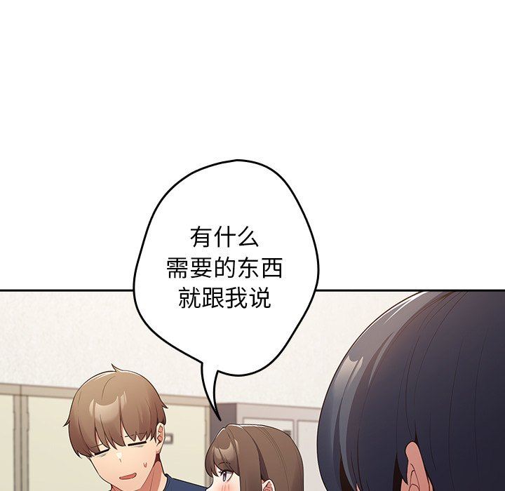 游戏规则我来定第7话