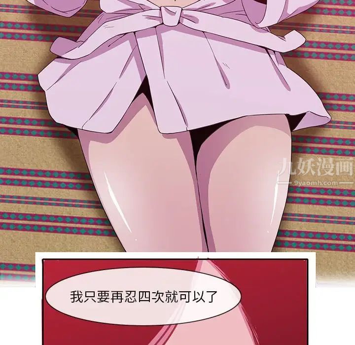 恶母传第8话