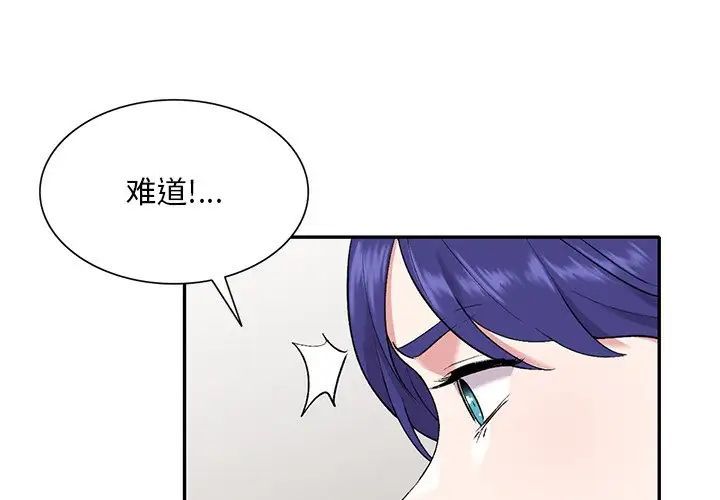 姐姐的秘密第32话