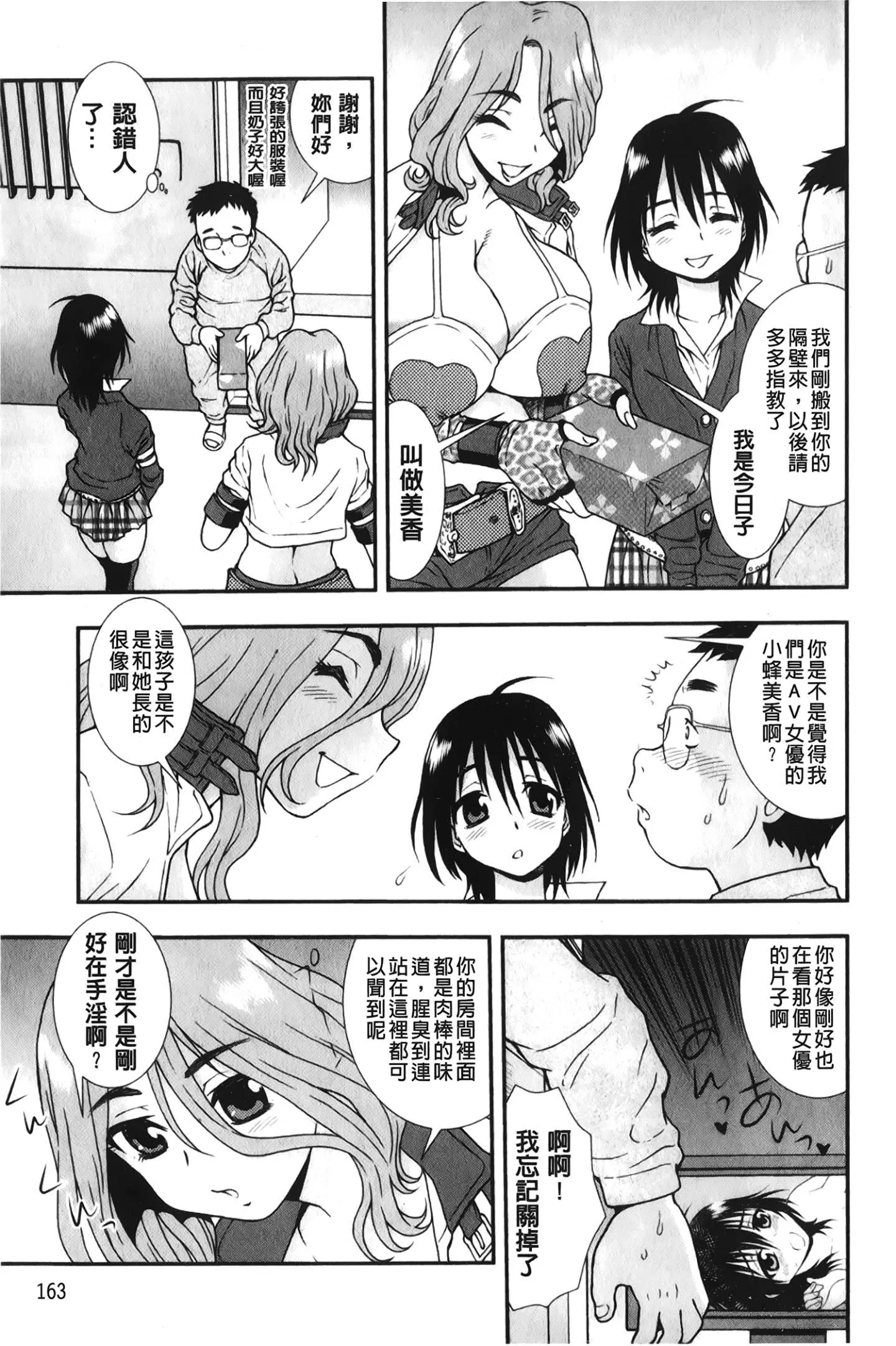 [裹之夢境][しのざき嶺]肉食女子[裹之夢境][しのざき嶺]肉食女子