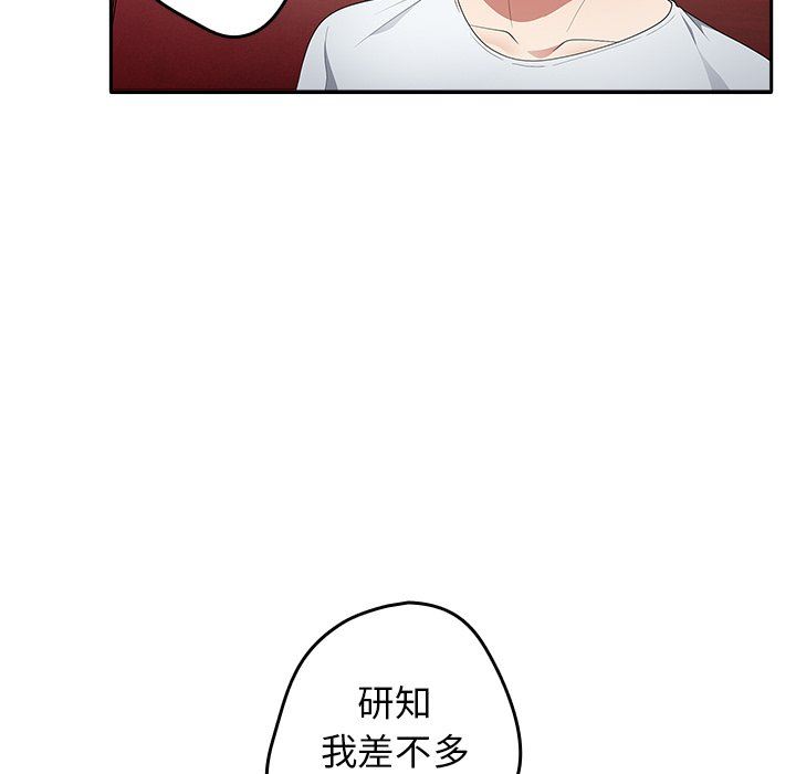 游戏规则我来定第7话