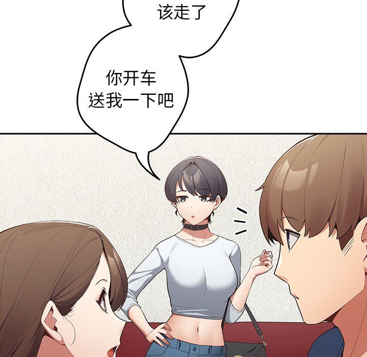 游戏规则我来定第7话