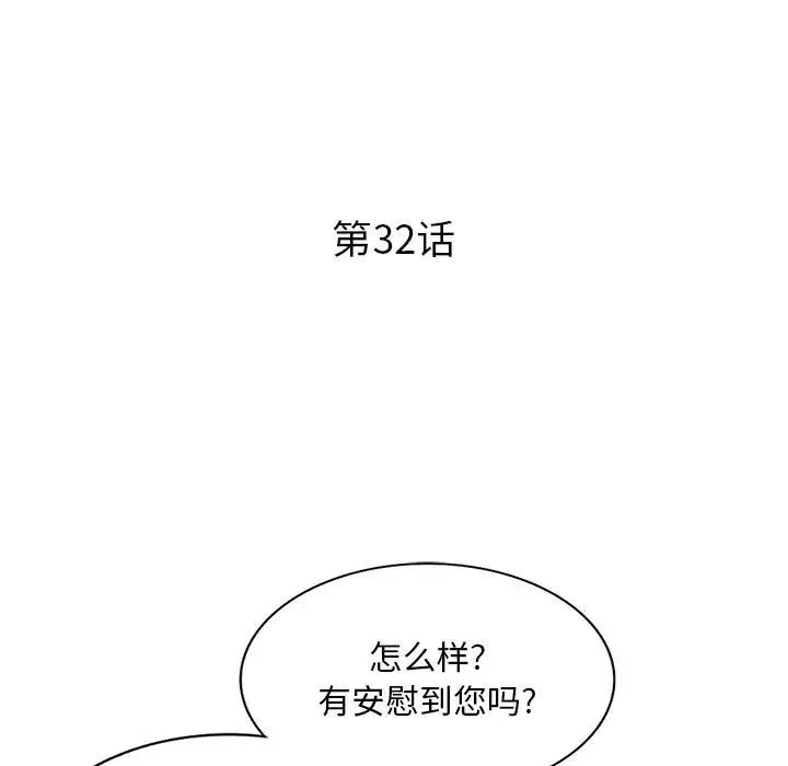 姐姐的秘密第32話