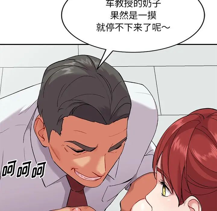 姐姐的秘密第32話