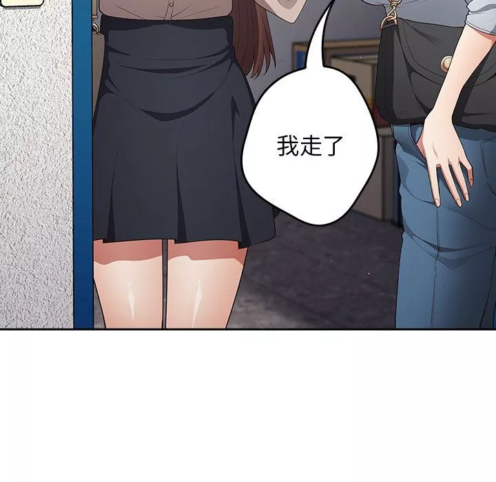 遊戲規則我來定第7話