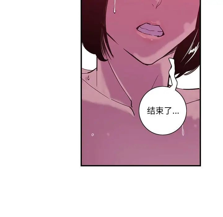 恶母传第8话